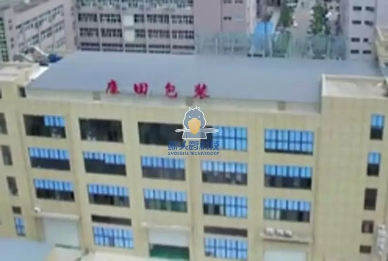 温州某包装公司