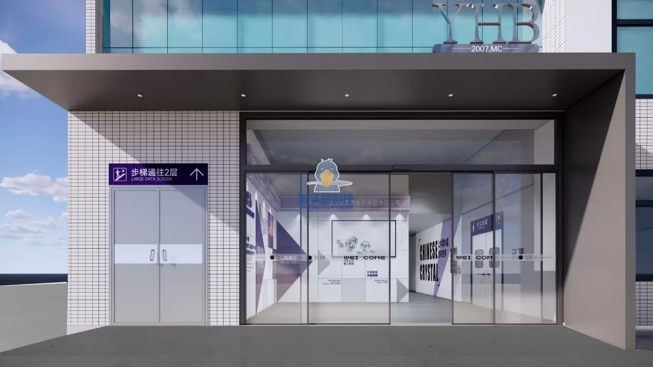 广东某水晶饰品有限公司