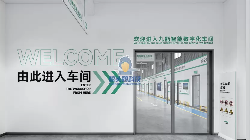 鲸头鹳科技X重庆九能控股｜智能制造标杆工厂项目落地