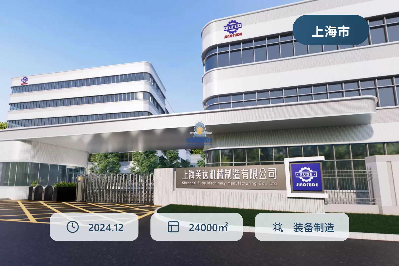 上海芙达糖果机械公司