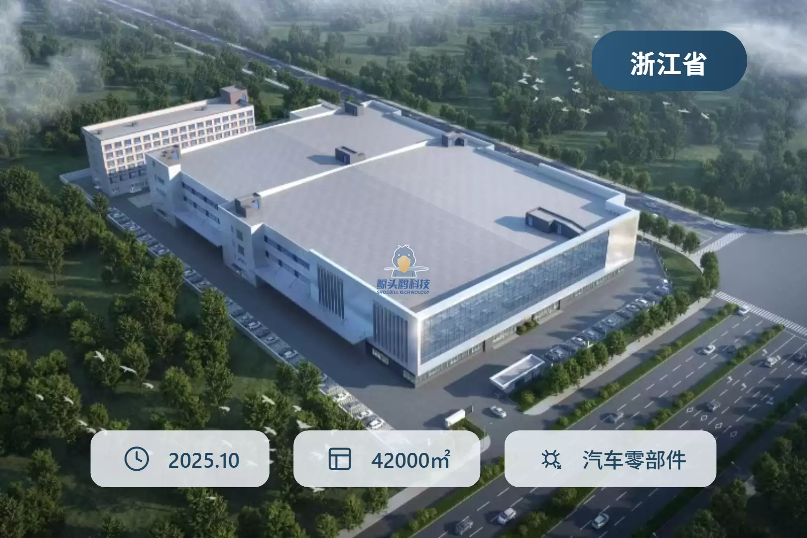 宁波某汽车零部件有限公司