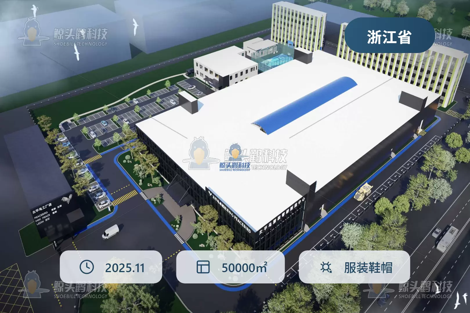 浙江太平鸟集团有限公司
