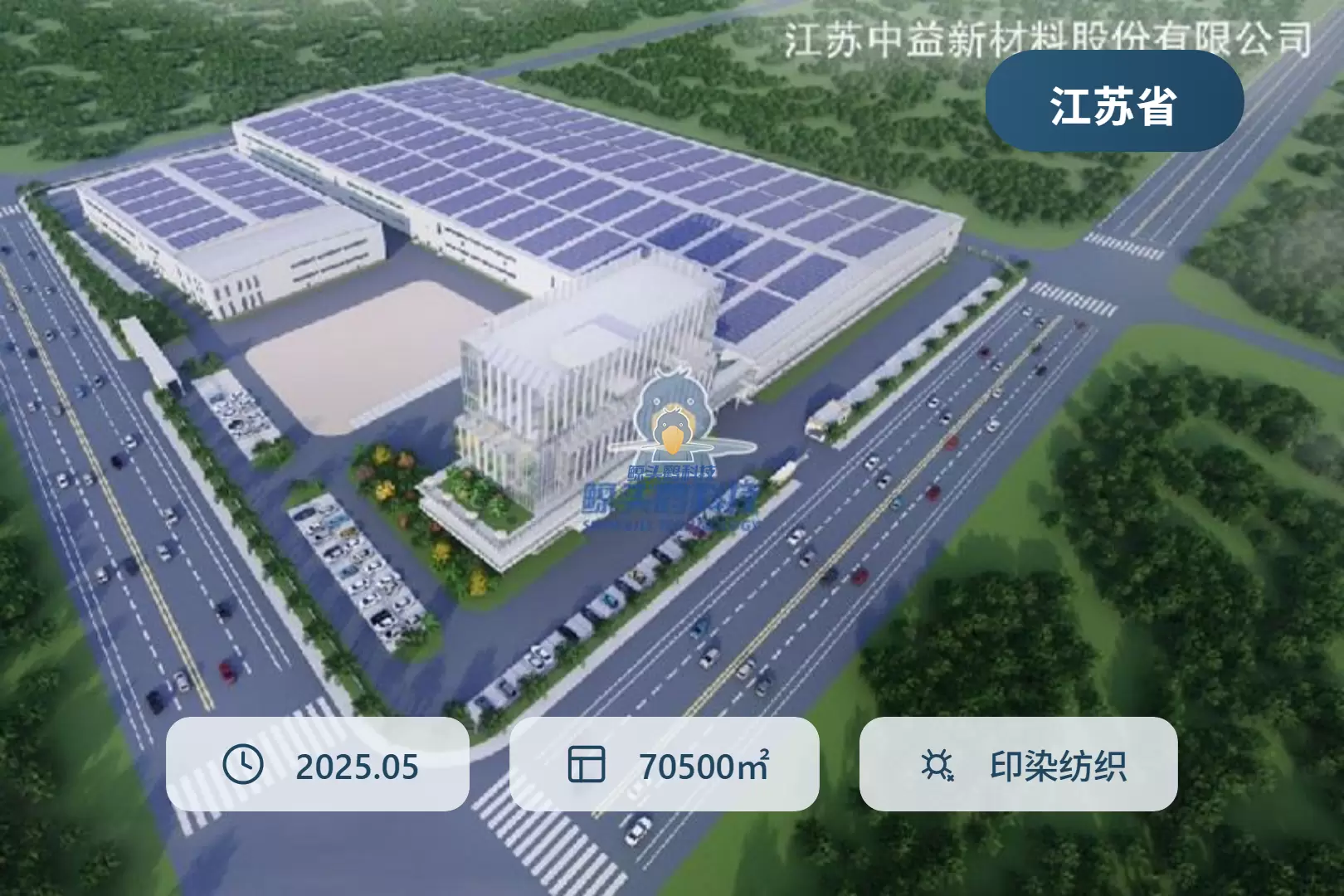 江苏某新材料公司