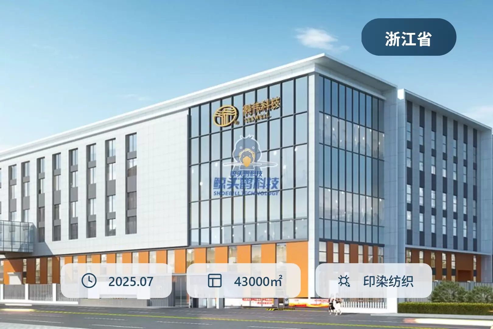 浙江某科技公司
