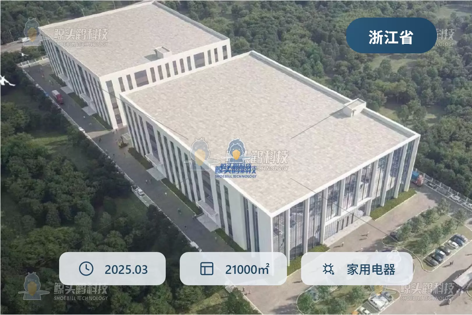 新昌某吸尘器公司