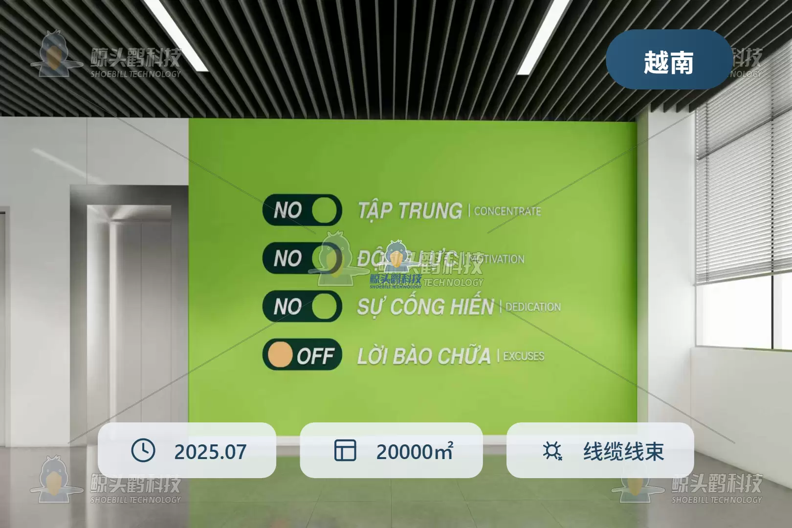 越南蘅东光通讯技术股份有限公司